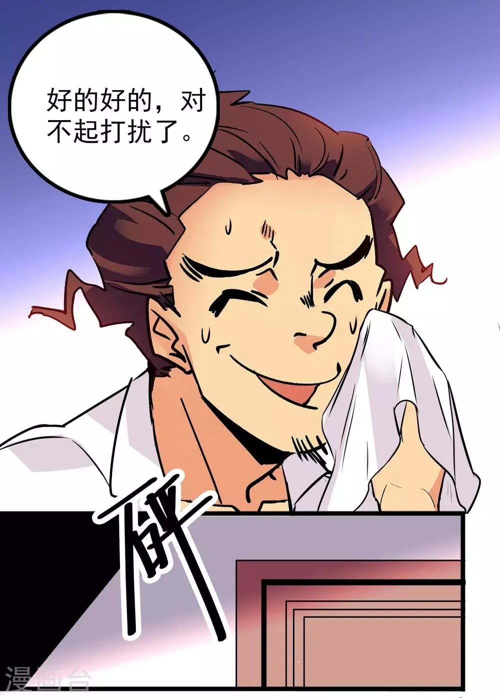 第35话 第8页