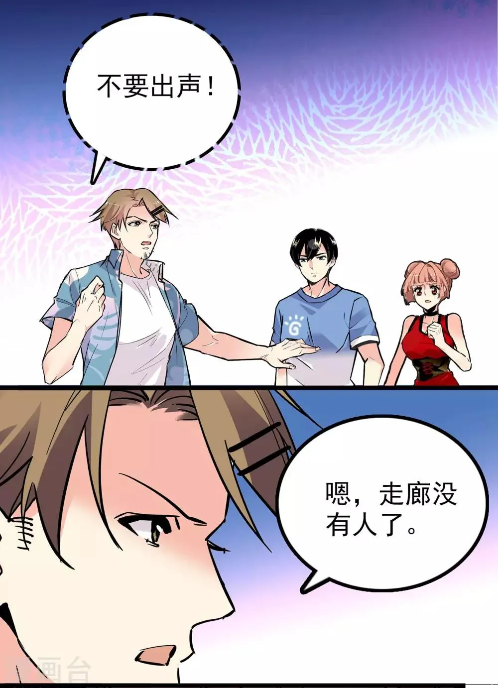第35话 第9页