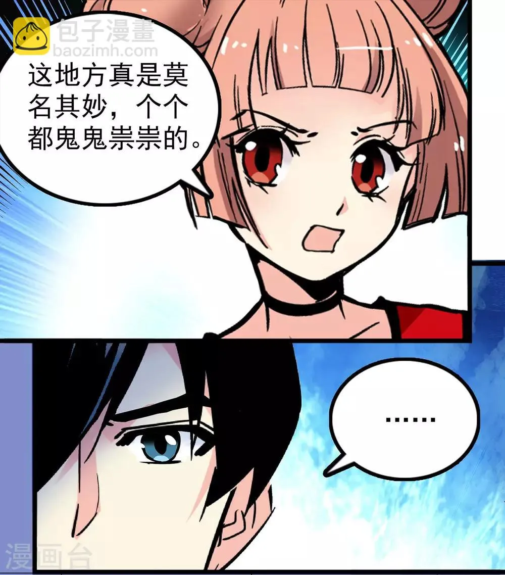 第35话 第10页