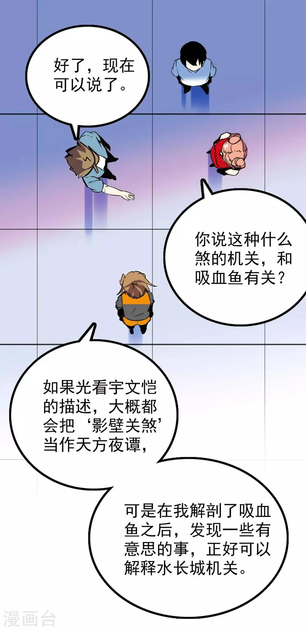 第35话 第11页