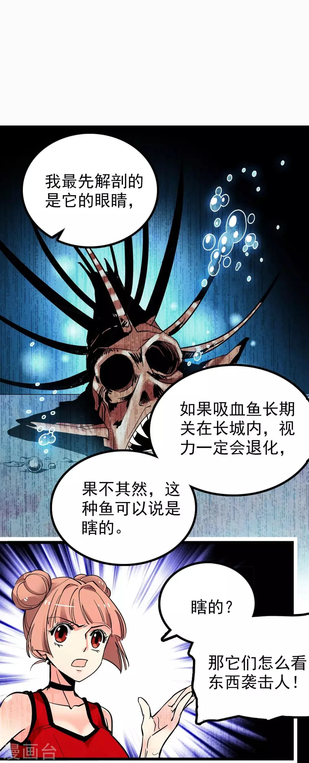第35话 第12页