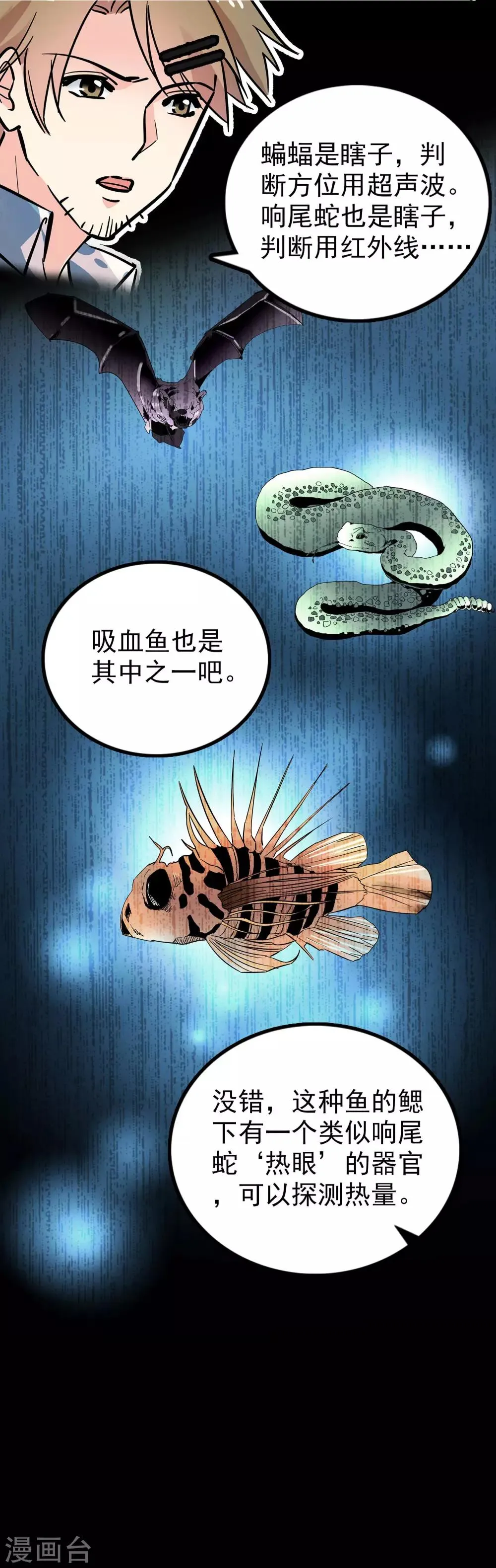 第35话 第13页