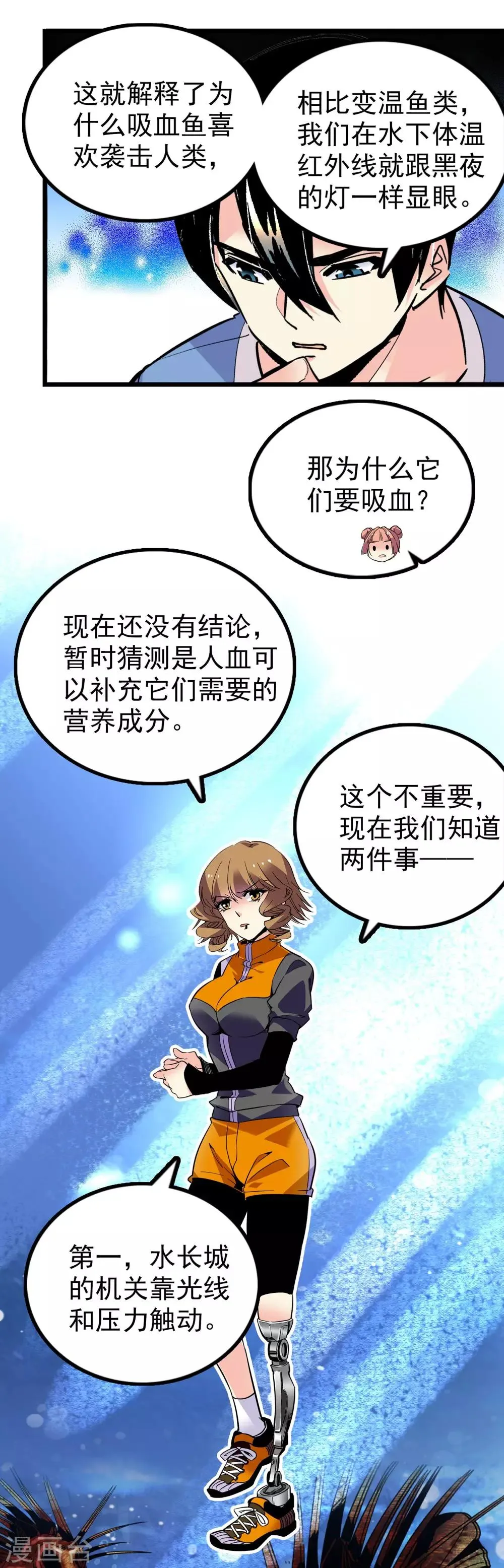 第35话 第14页
