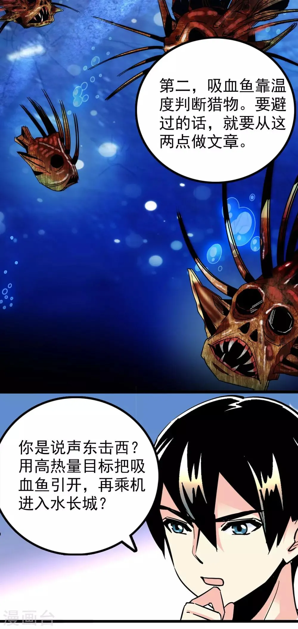 第35话 第15页