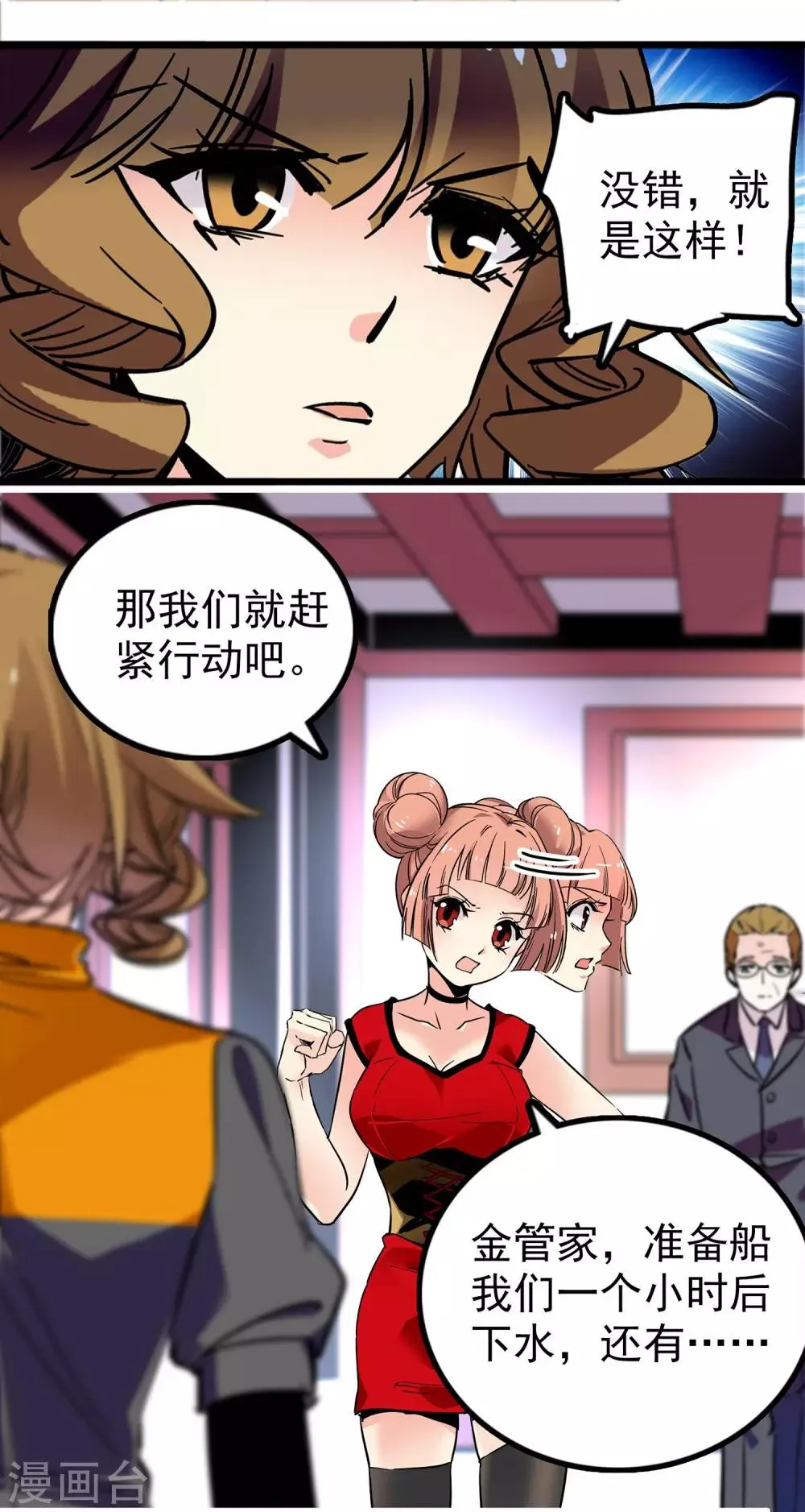 第35话 第16页