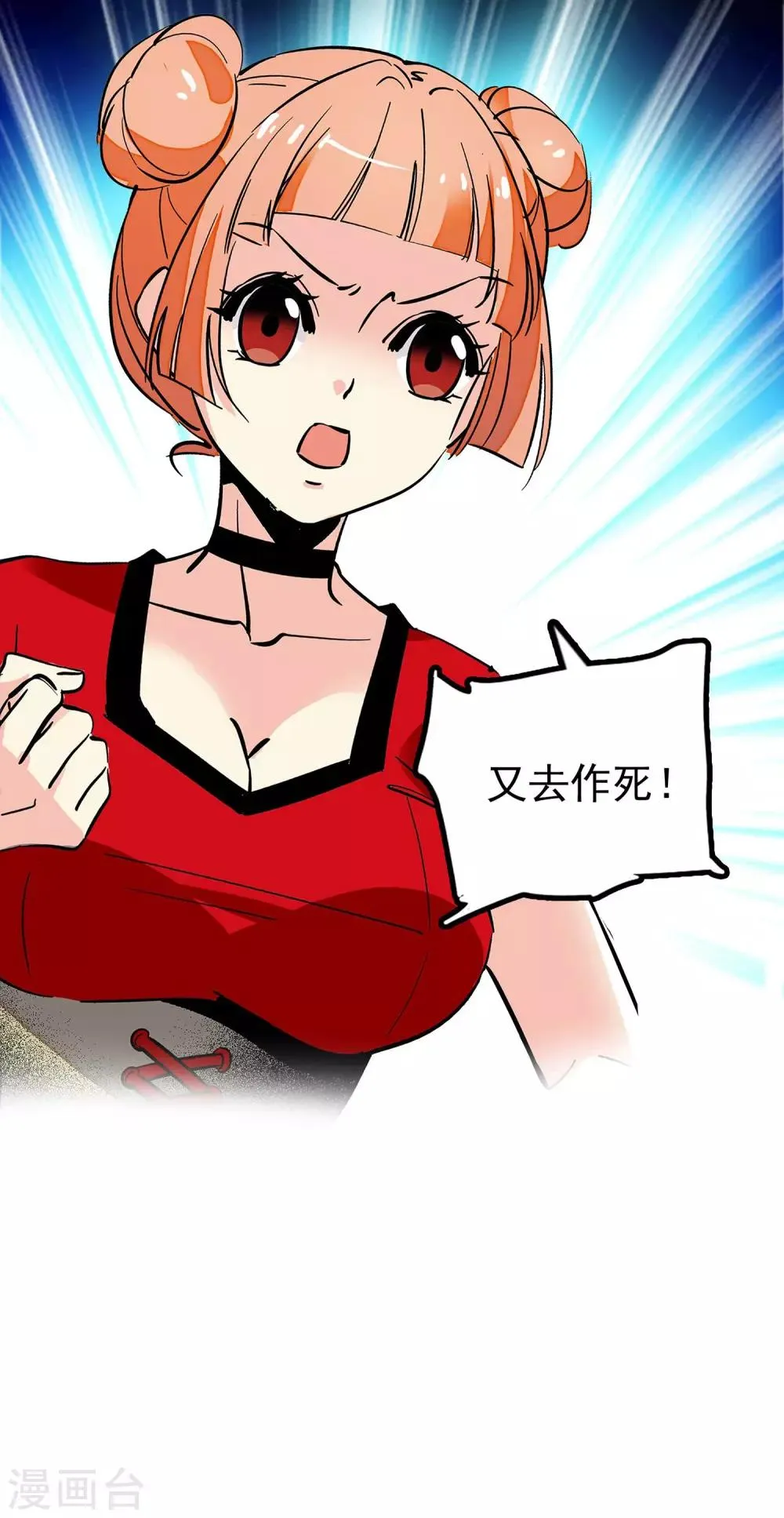 第35话 第18页