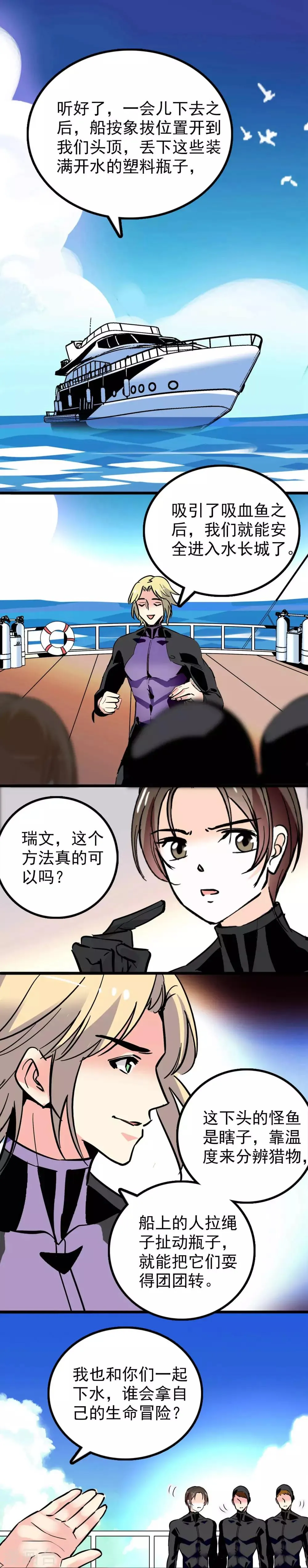 第36话 第1页