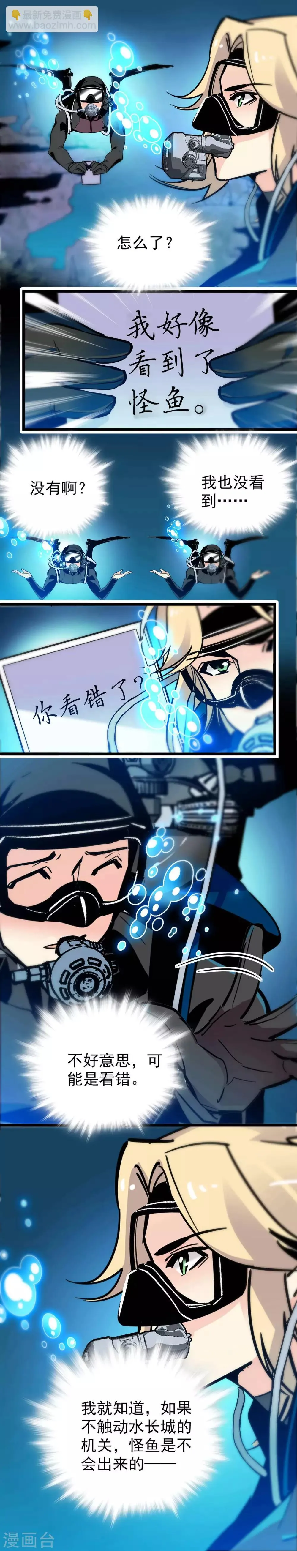 第36话 第3页