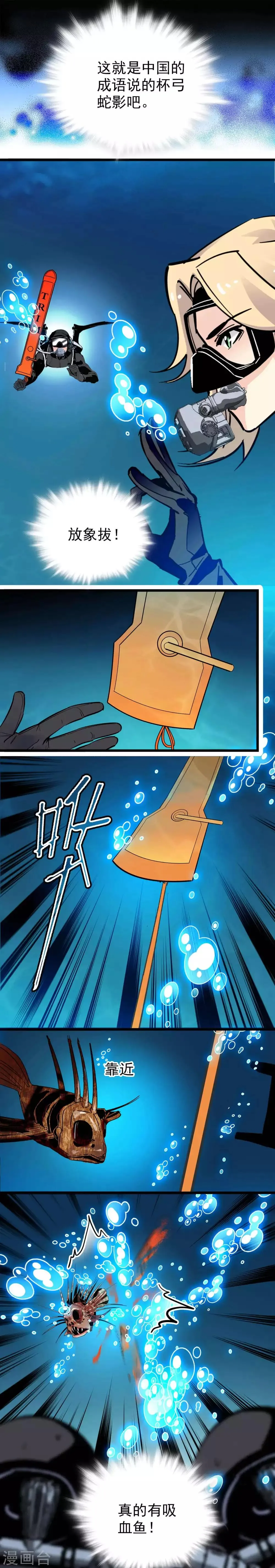 第36话 第4页