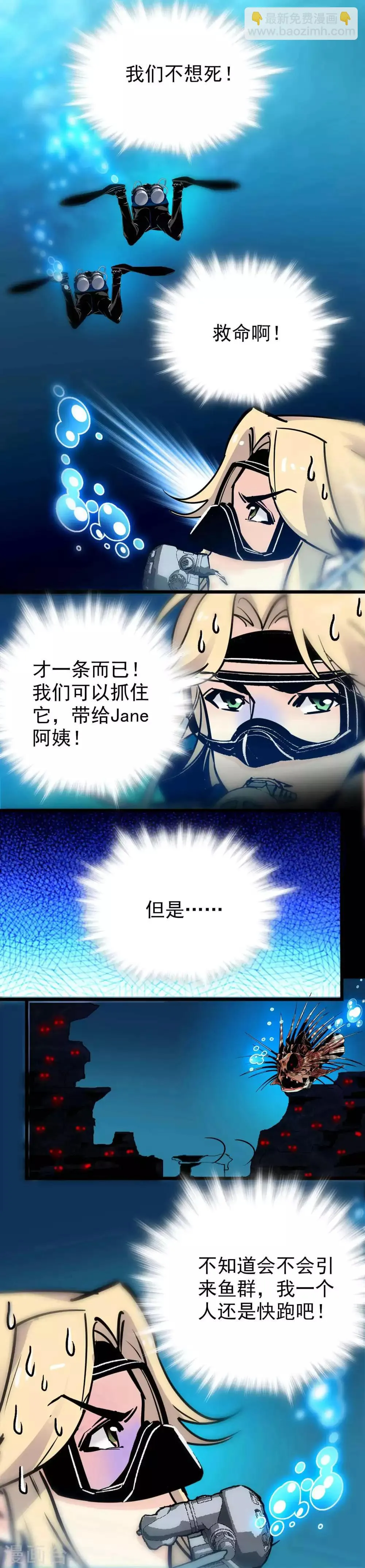 第36话 第5页