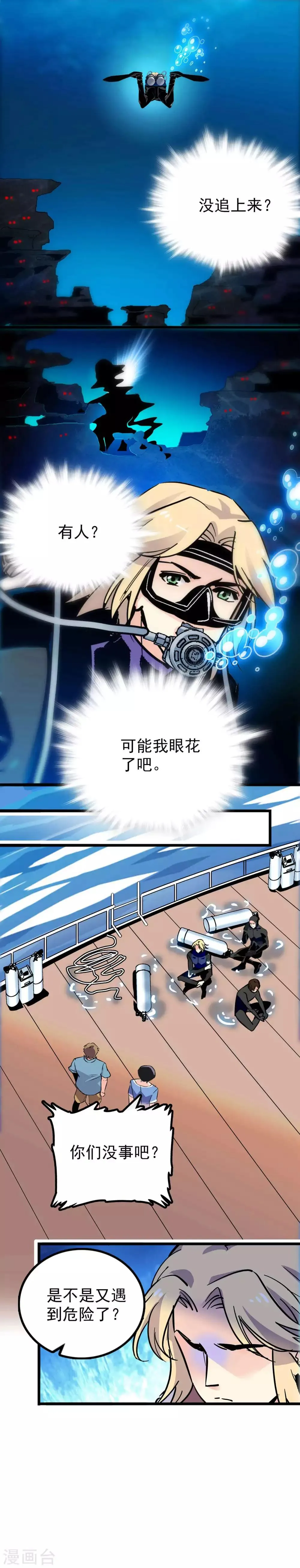 第36话 第6页