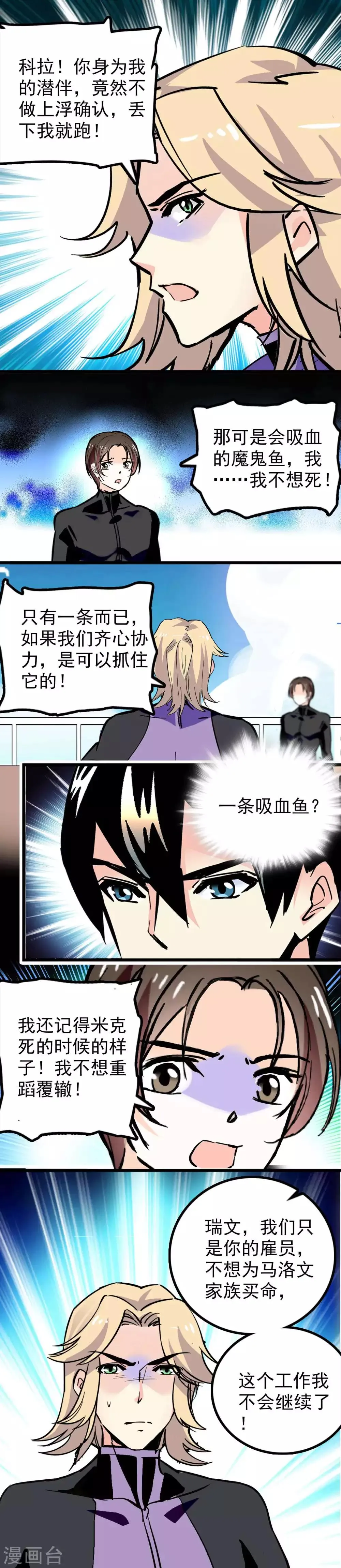 第36话 第7页