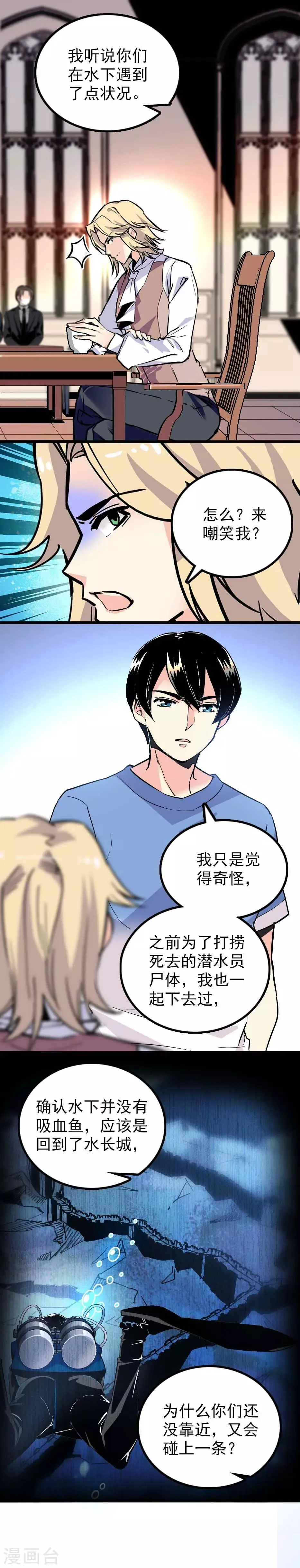 第37话 第1页