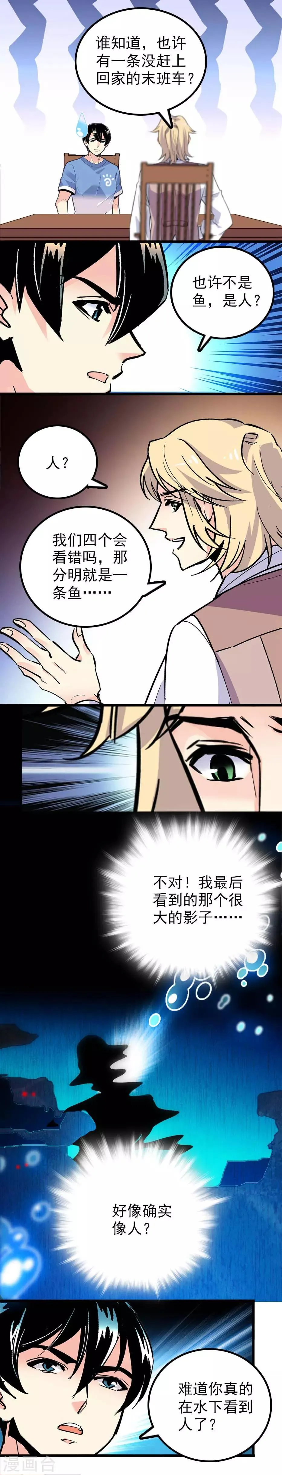 第37话 第2页