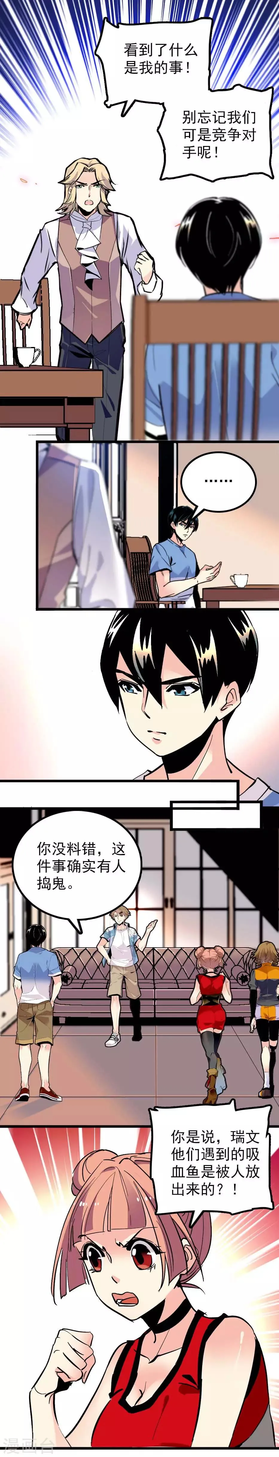 第37话 第3页