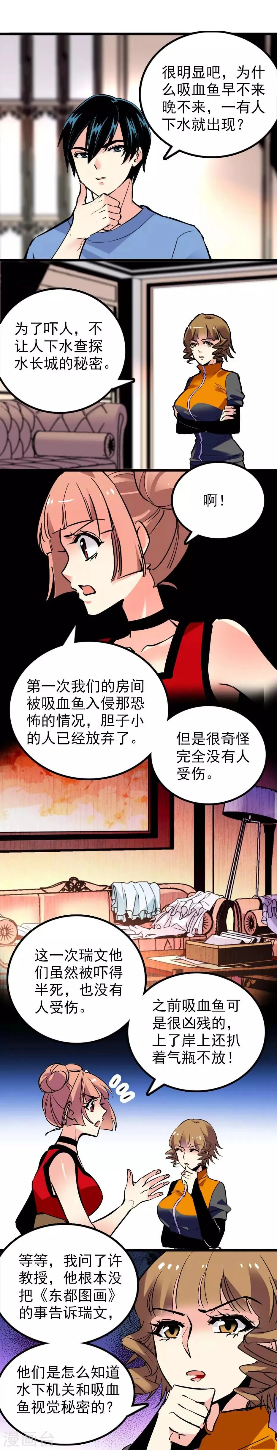 第37话 第4页