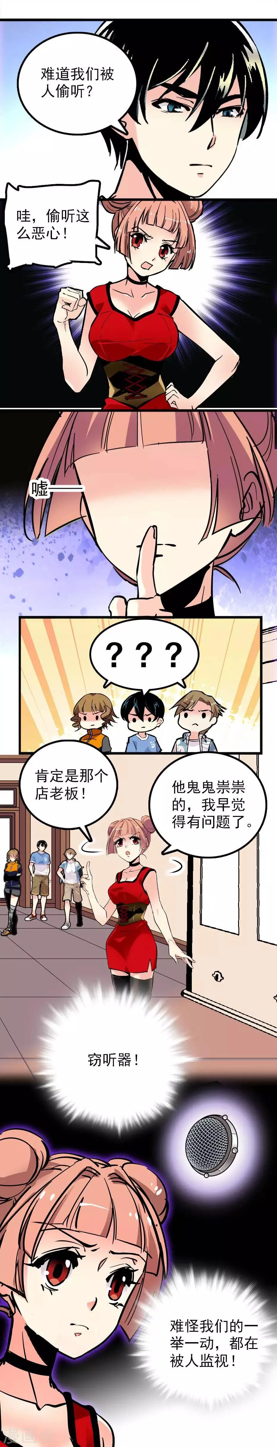 第37话 第5页