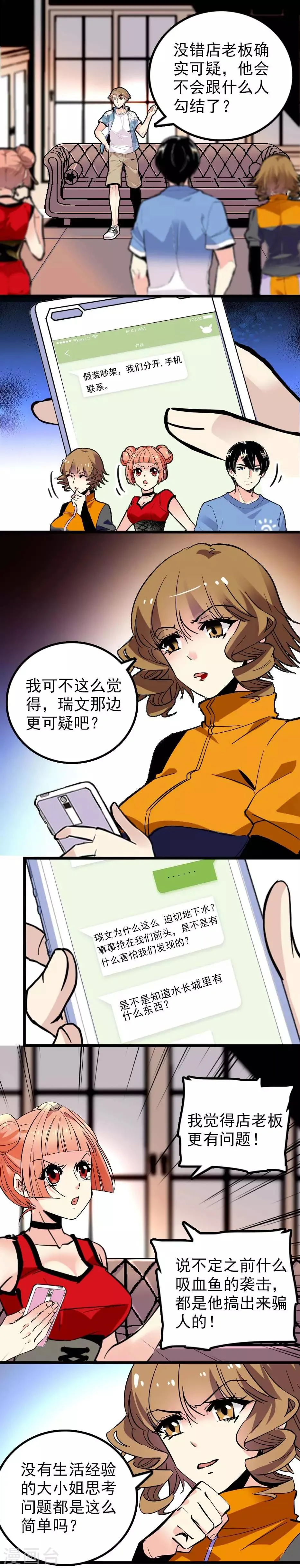 第37话 第6页