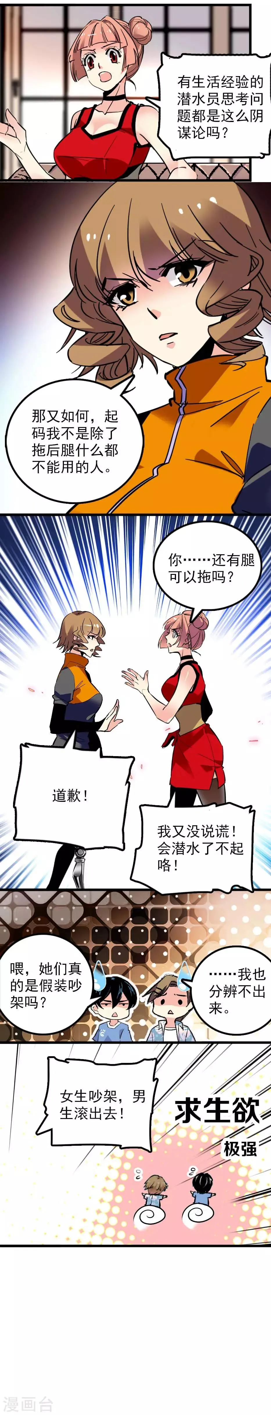 第37话 第7页