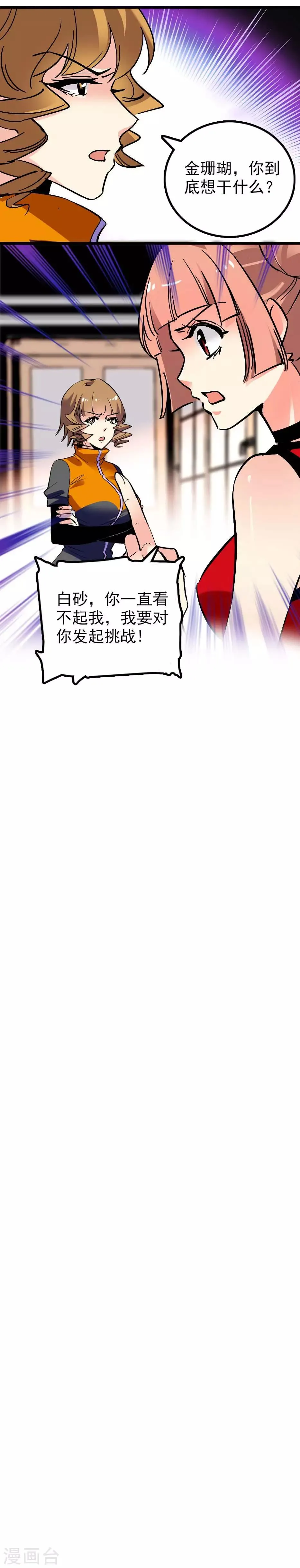 第37话 第8页