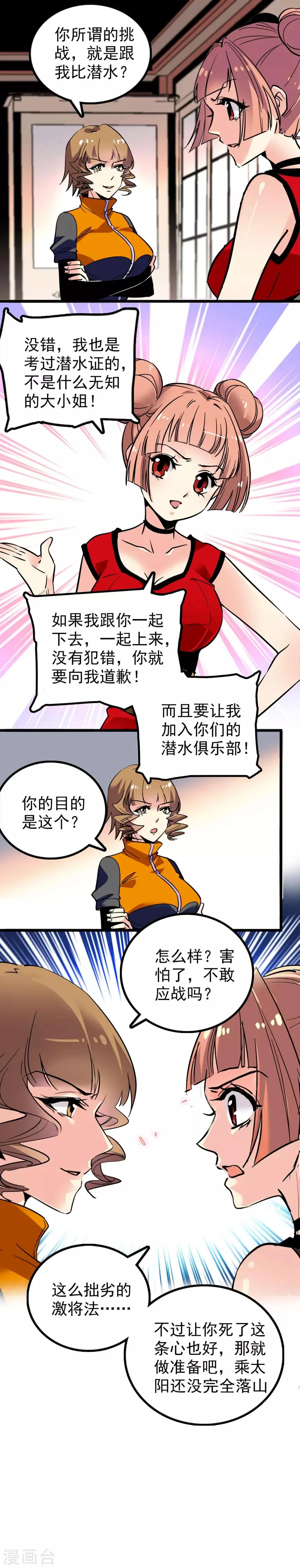 第38话 第1页