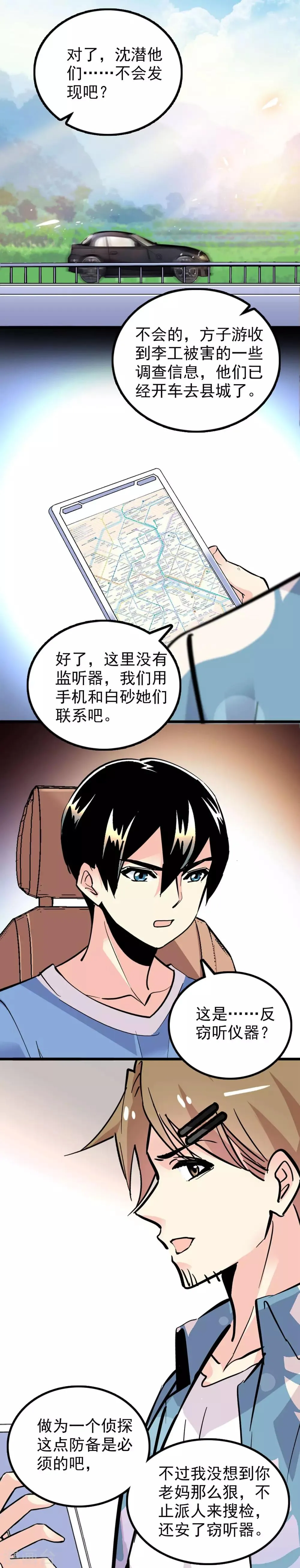 第38话 第2页