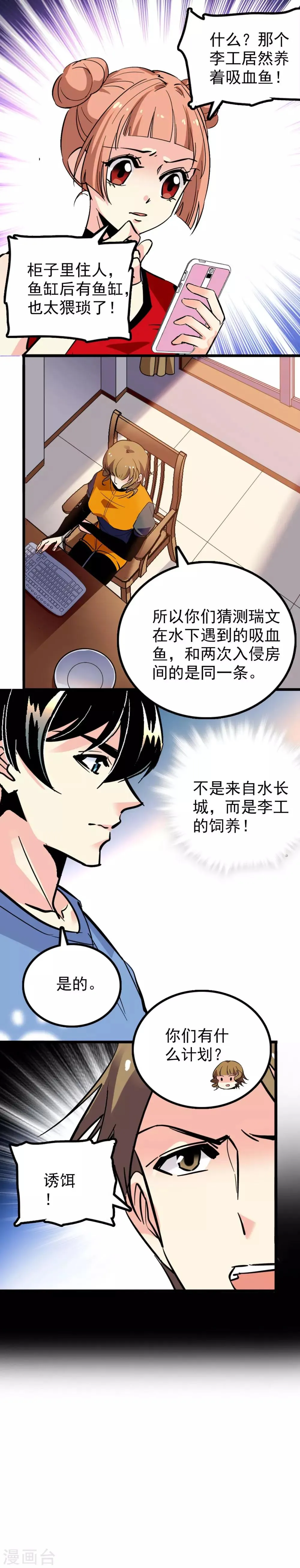 第38话 第6页