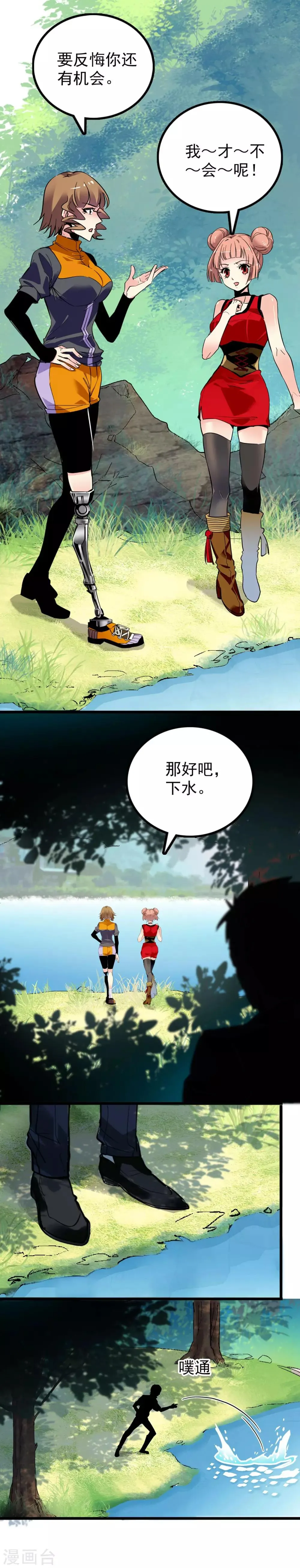第38话 第7页