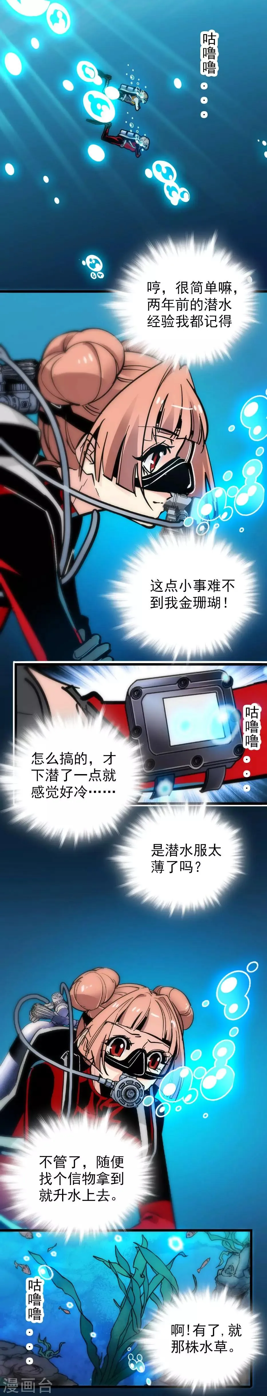 第39话 第1页