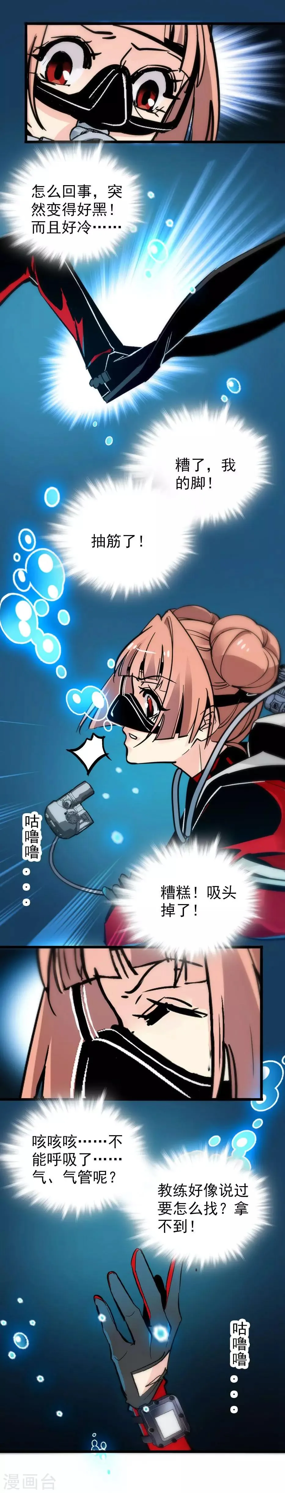 第39话 第2页