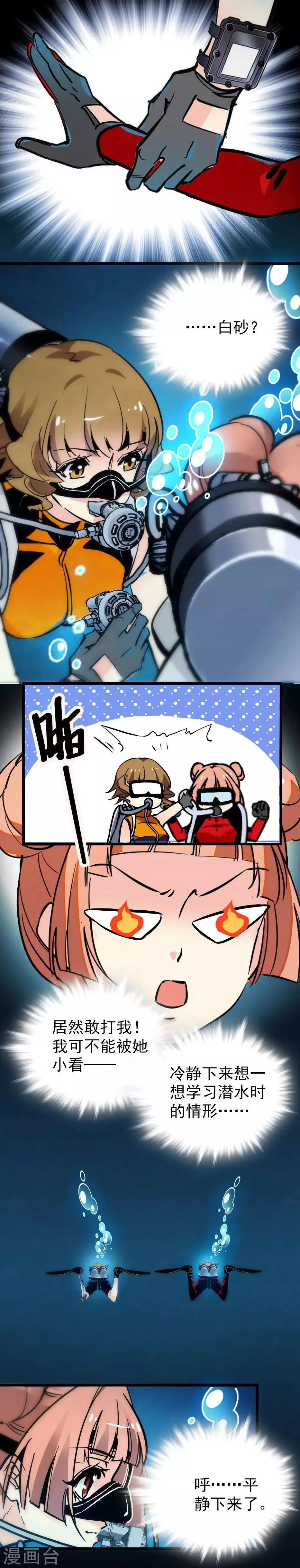 第39话 第3页