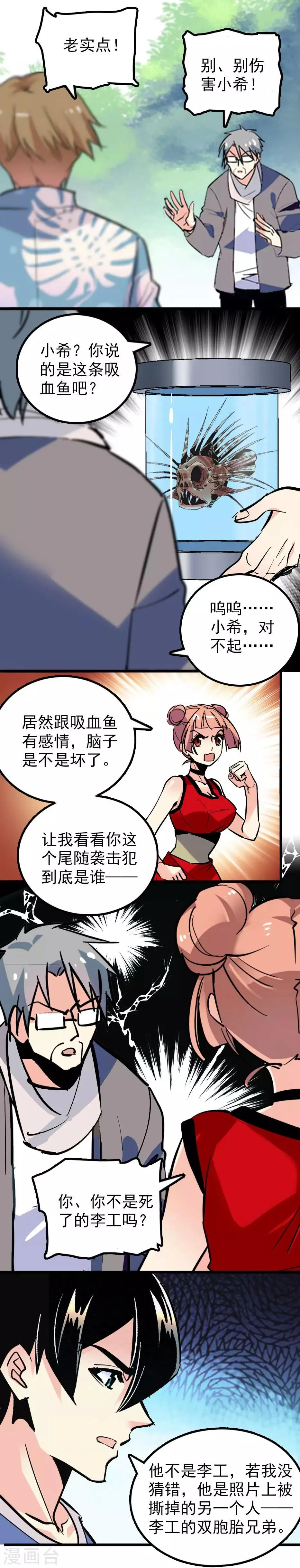 第39话 第6页