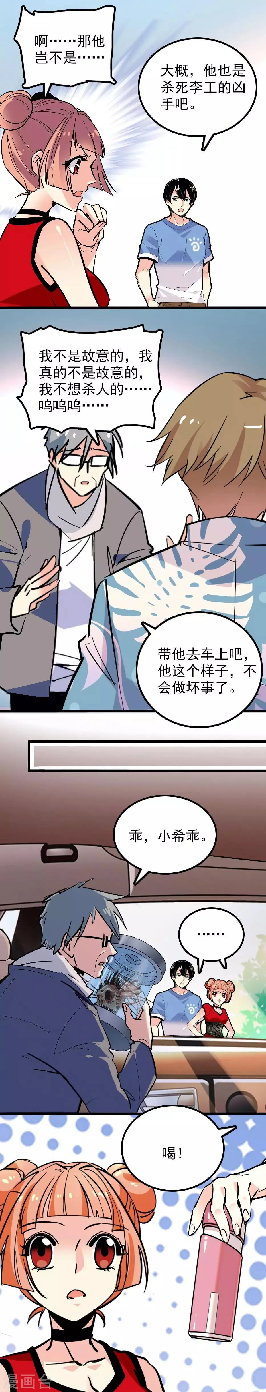 第39话 第7页