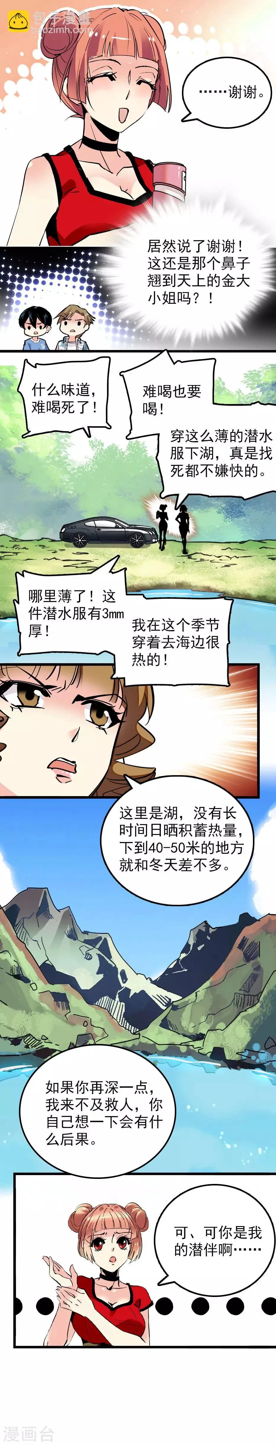 第39话 第8页