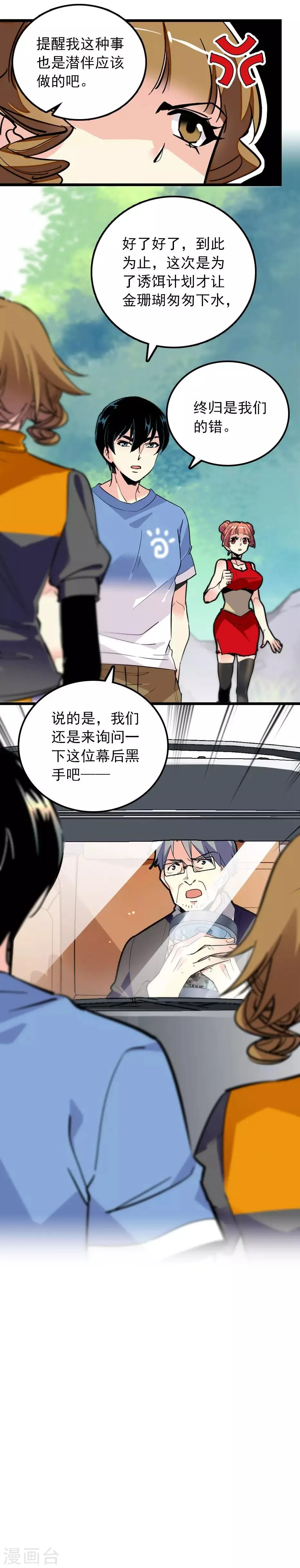 第39话 第9页