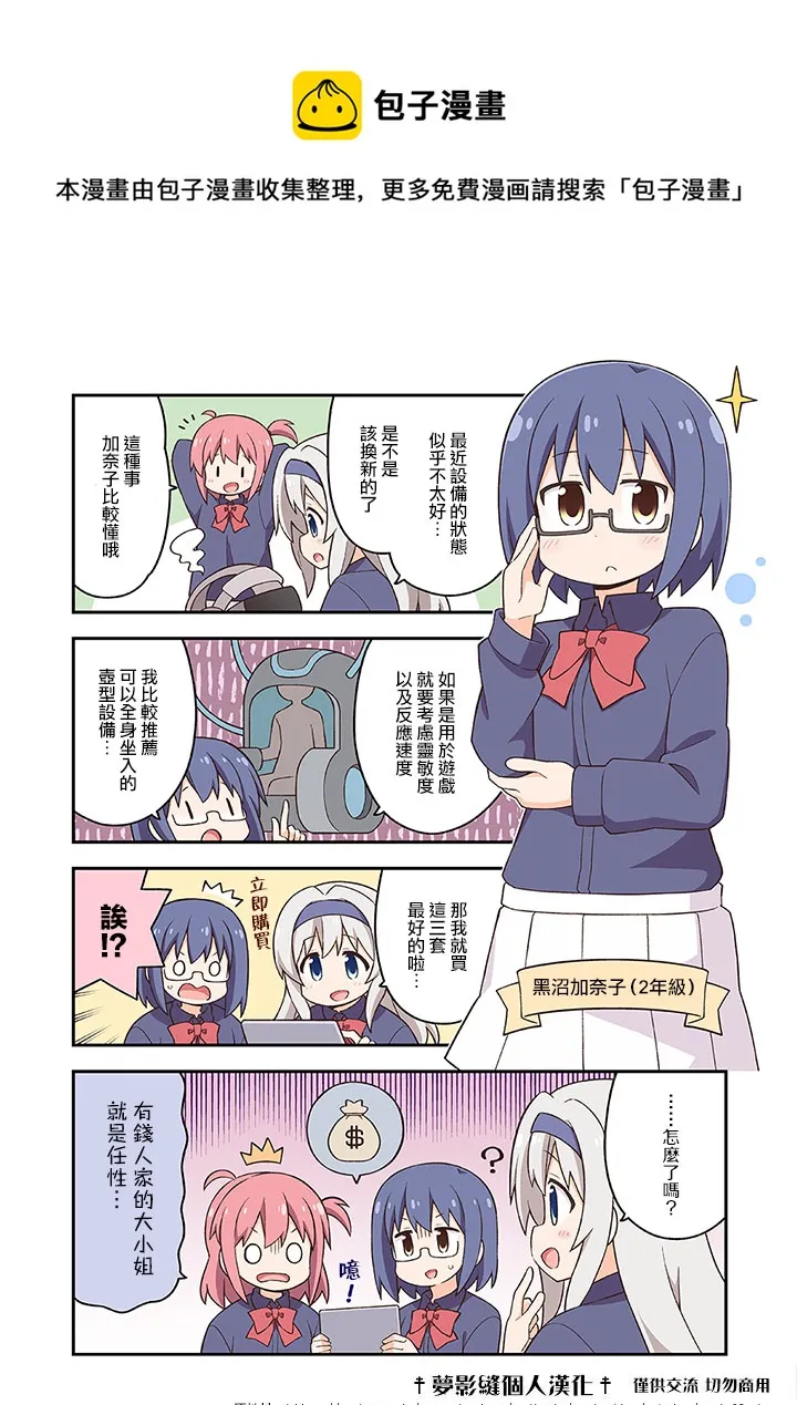 第3话 第1页