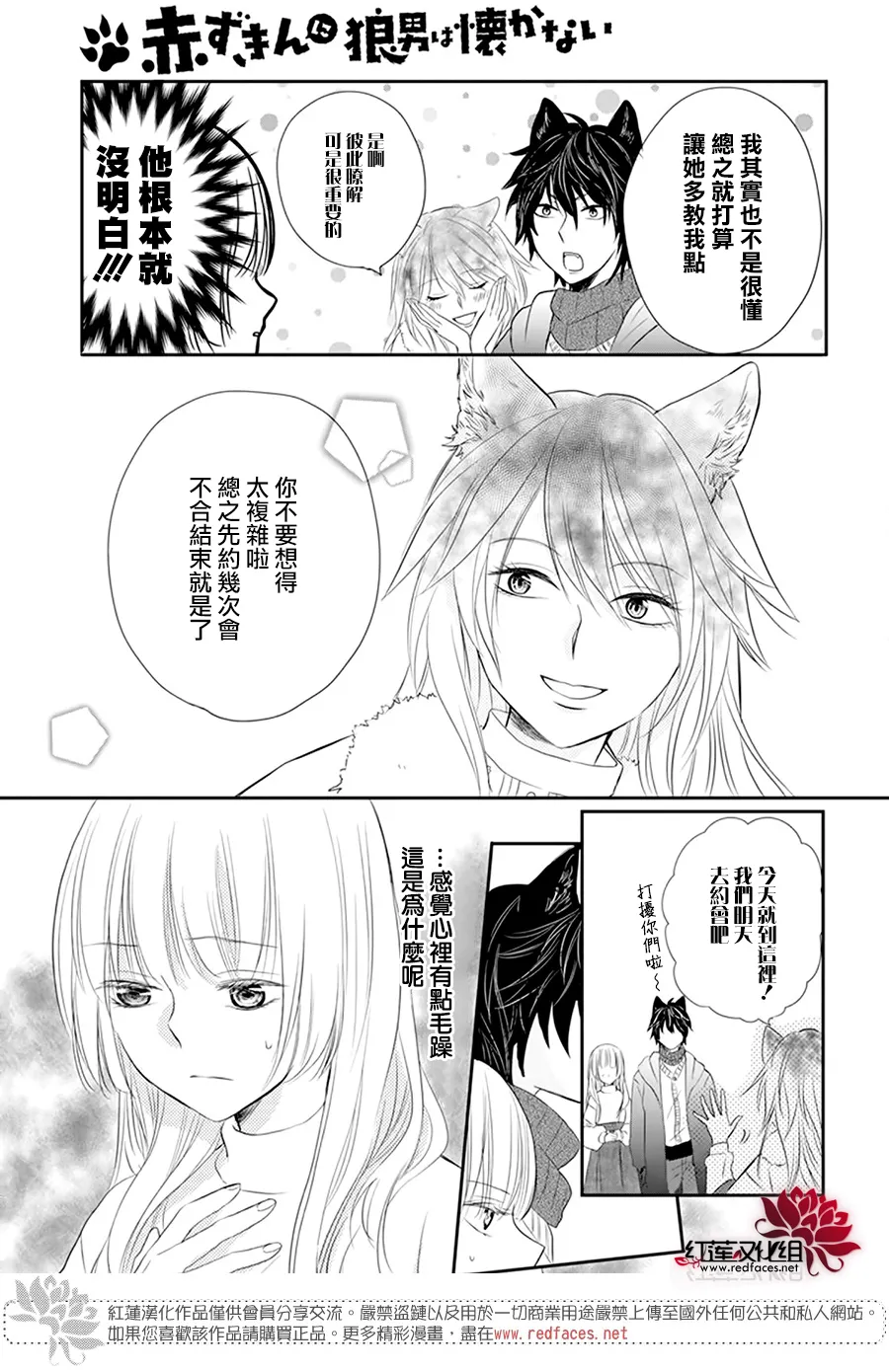 第05话 第3页