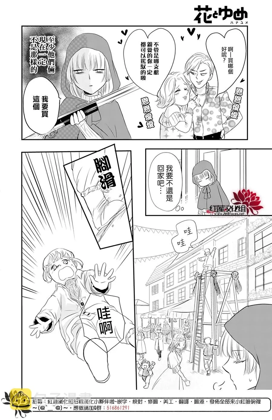 第05话 第14页