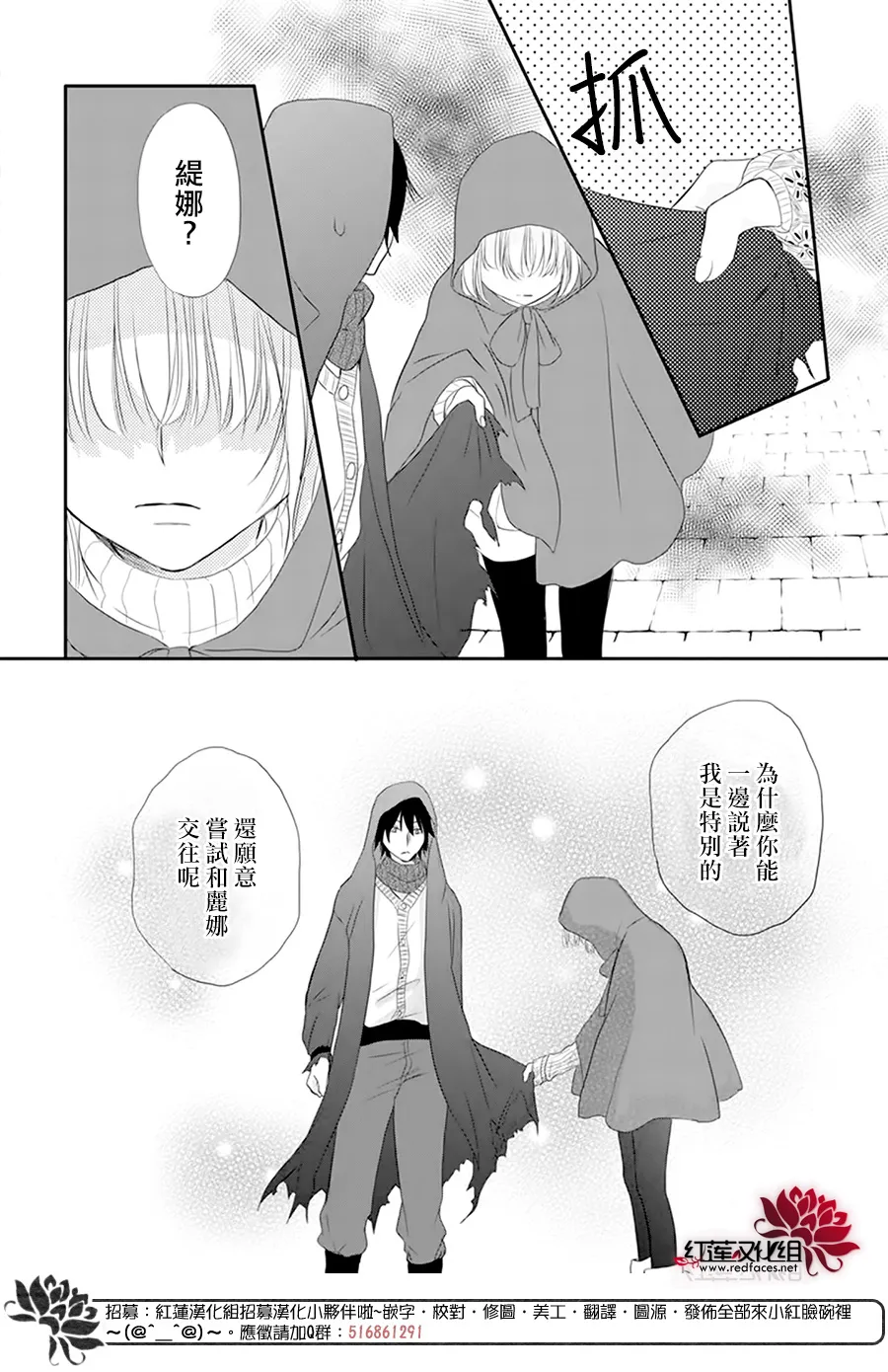 第05话 第20页