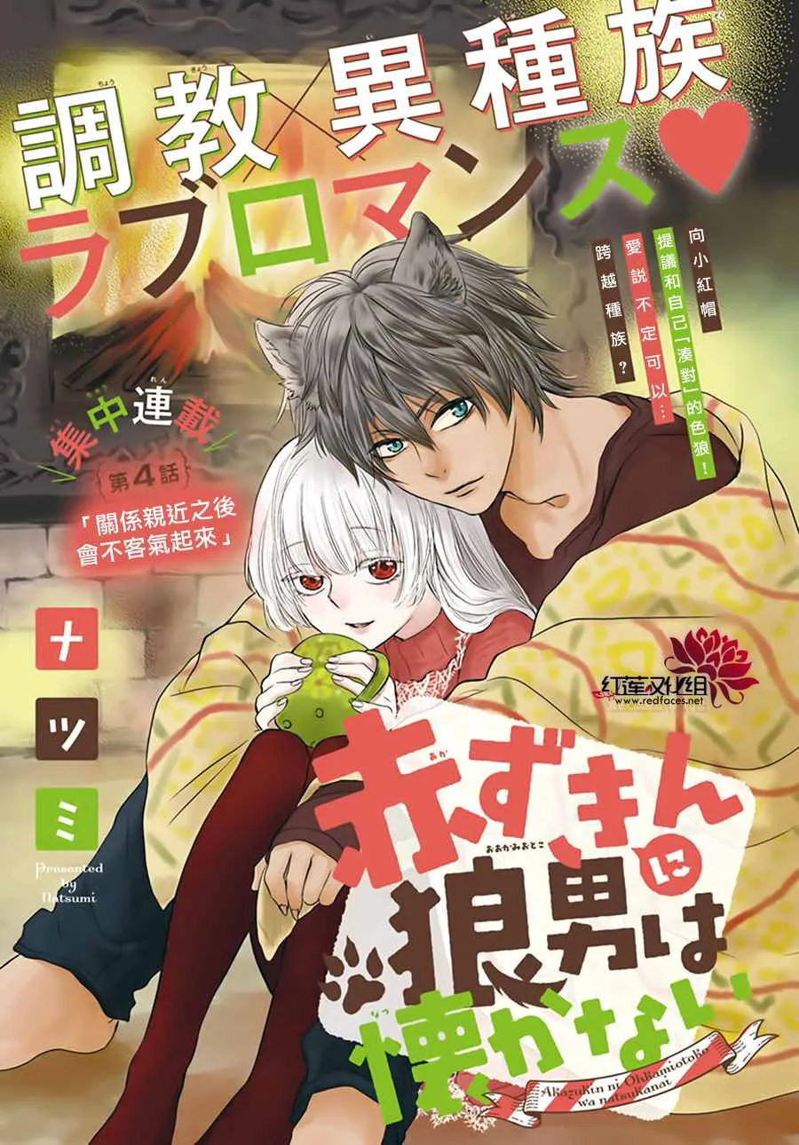 第4话 第1页