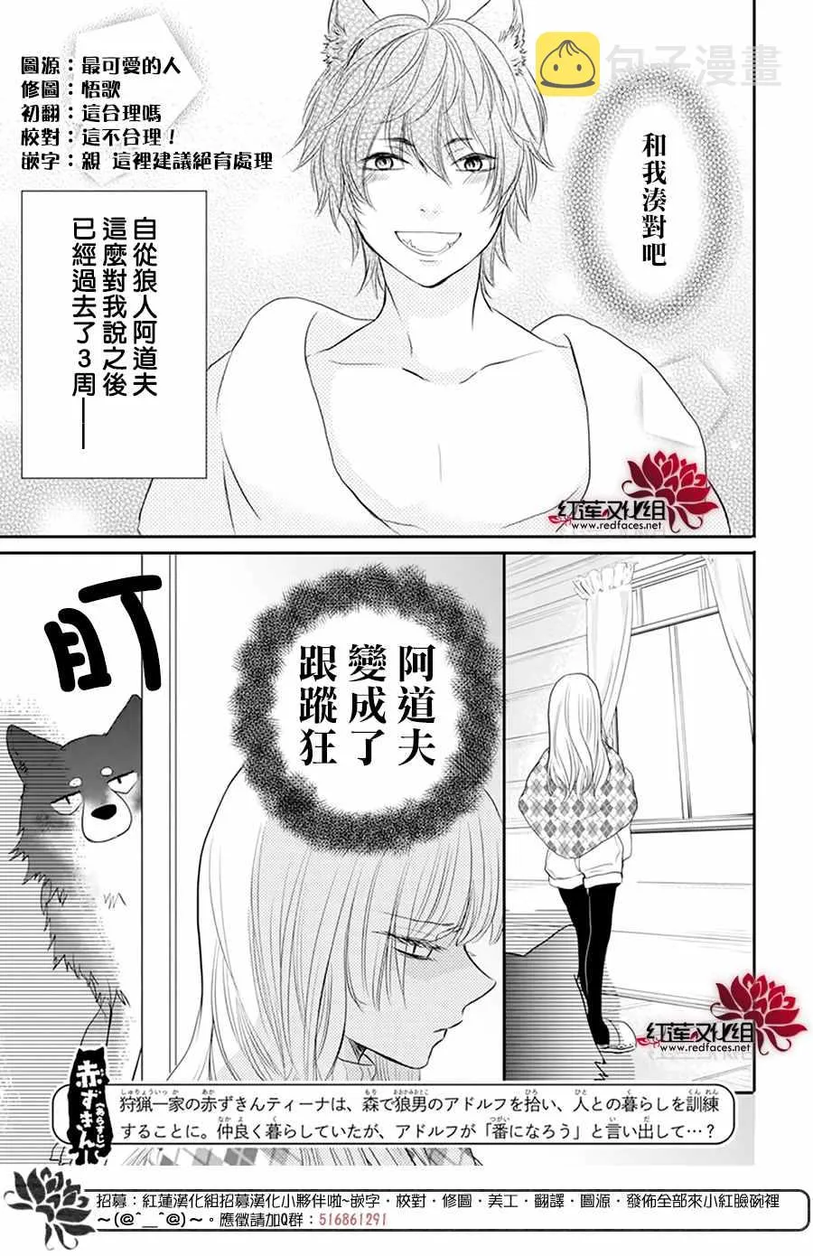 第4话 第2页
