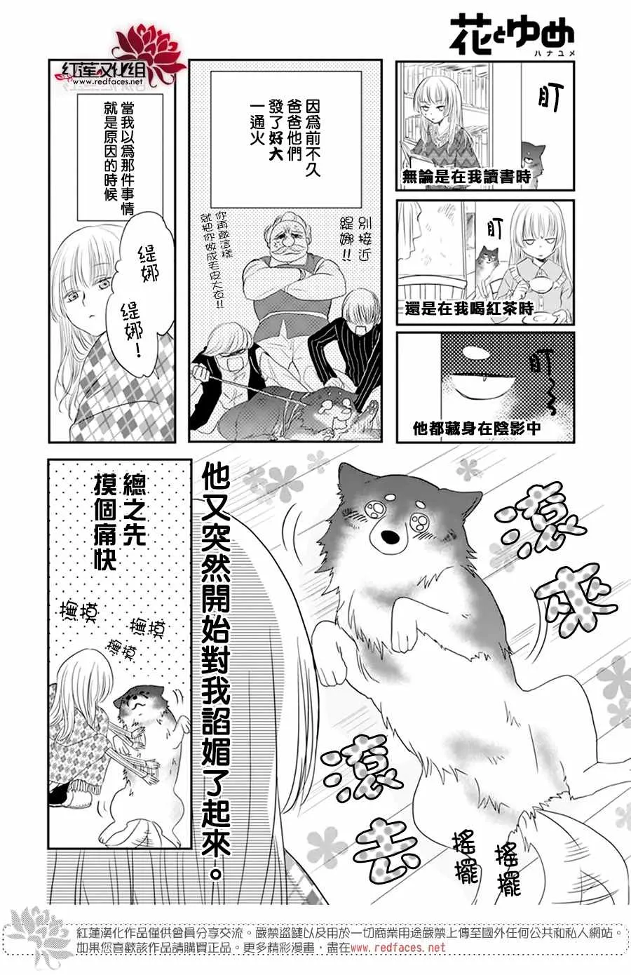 第4话 第3页