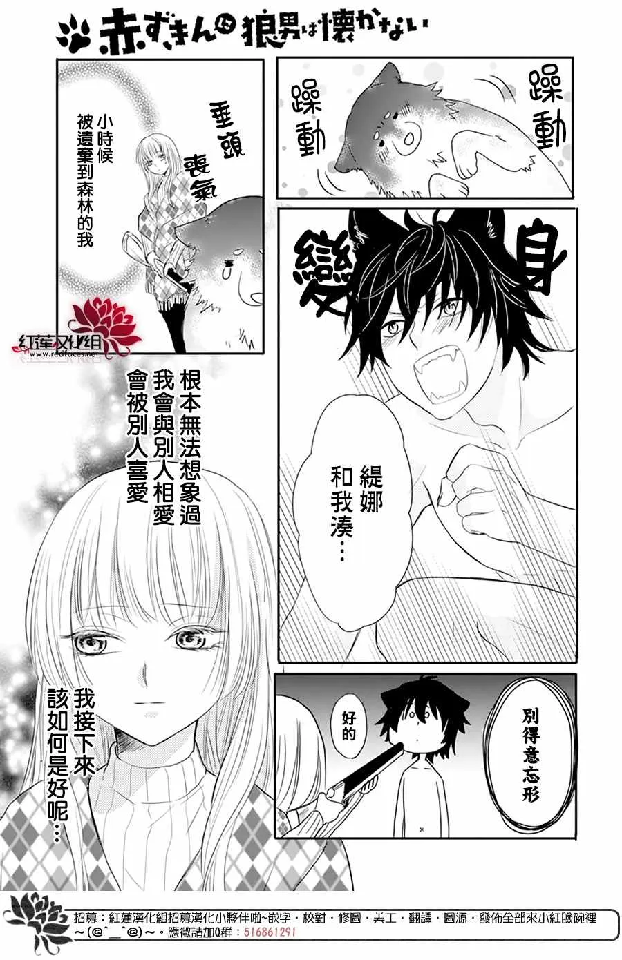 第4话 第4页