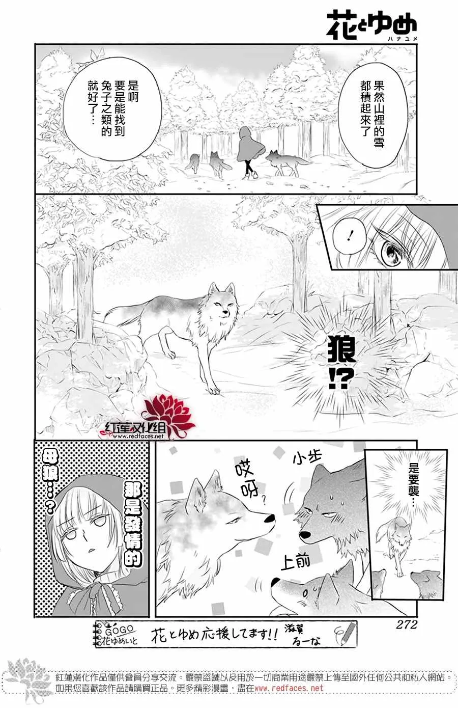 第4话 第5页