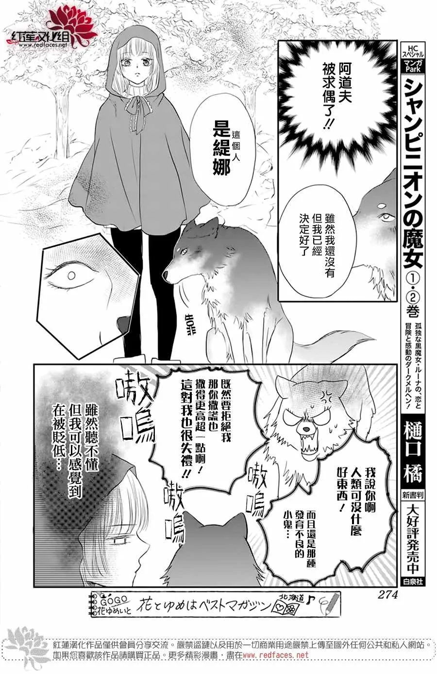 第4话 第7页