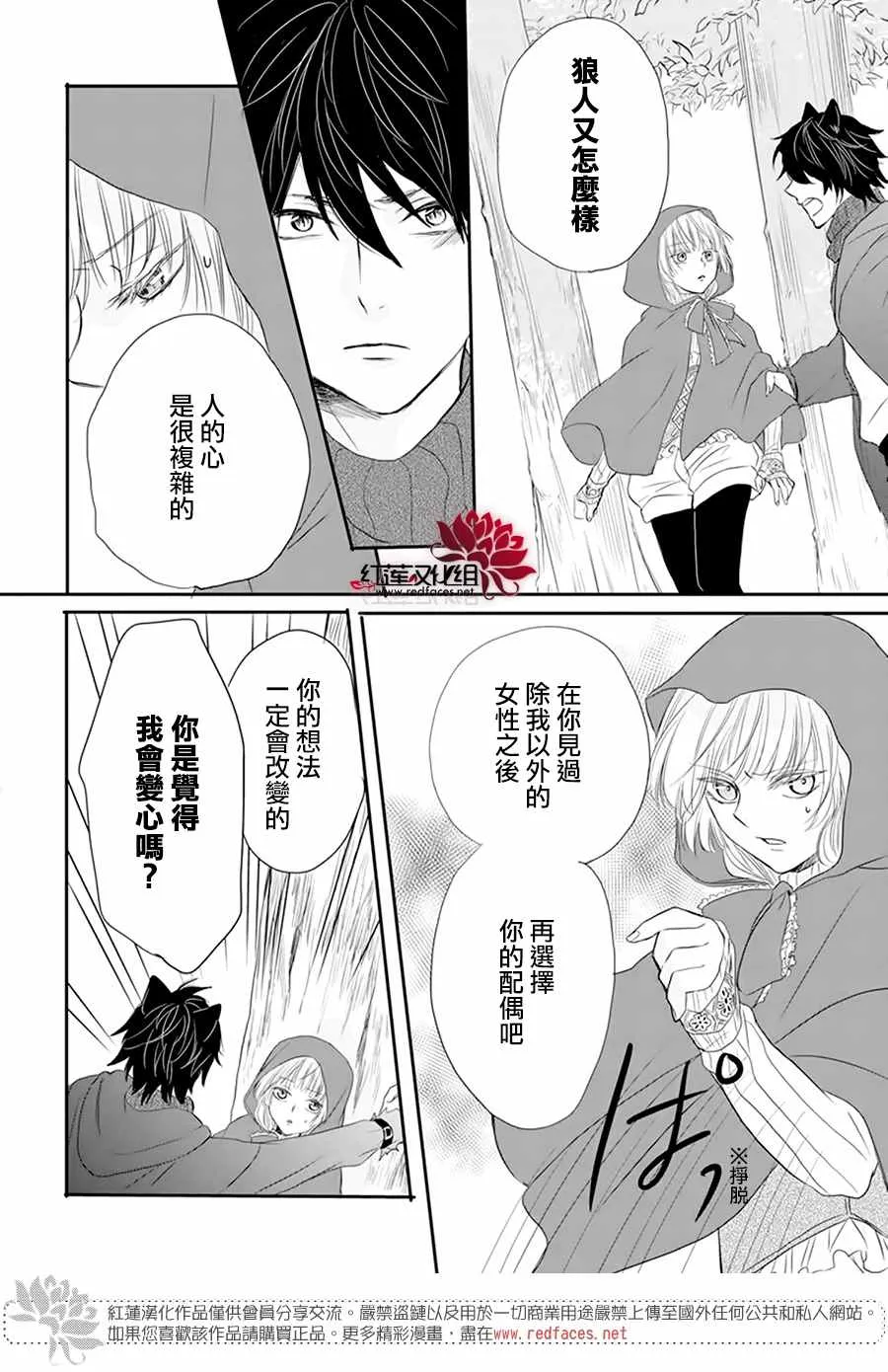 第4话 第9页
