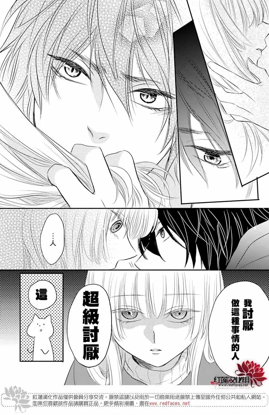 第4话 第11页