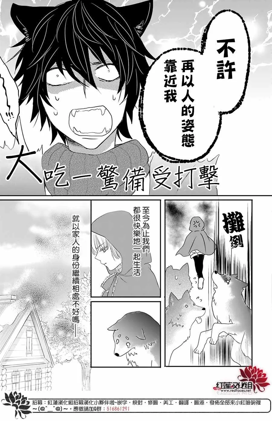 第4话 第12页