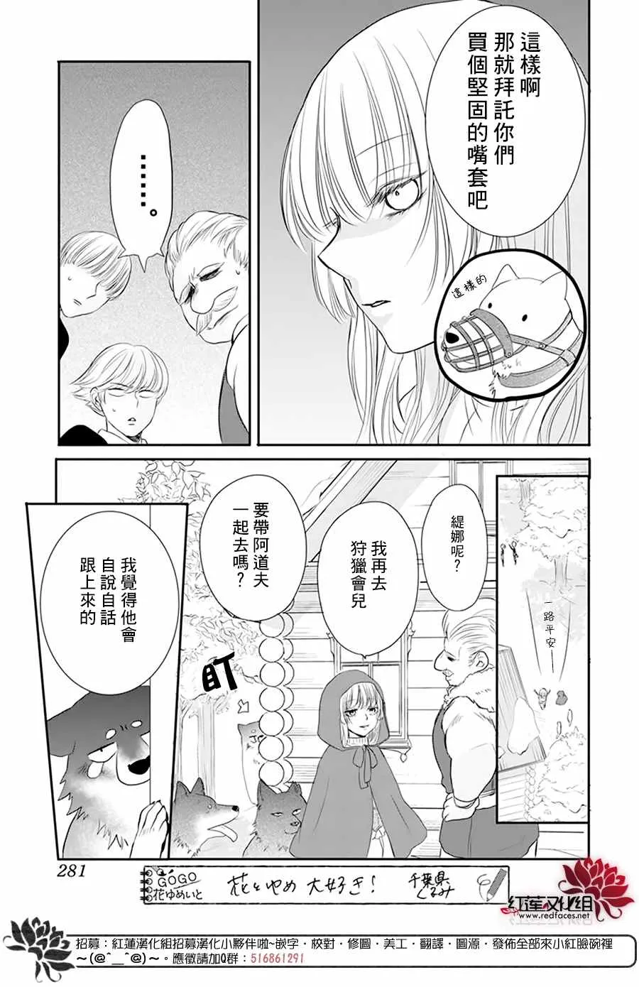 第4话 第14页