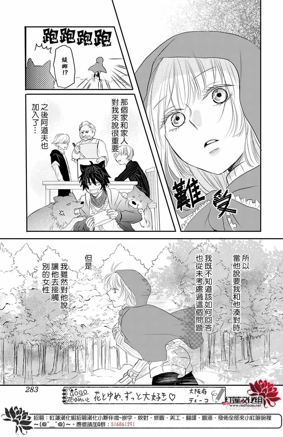第4话 第16页